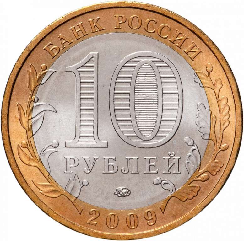 (057ммд) Монета Россия 2009 год 10 рублей &quot;Калмыкия&quot;  Биметалл  UNC